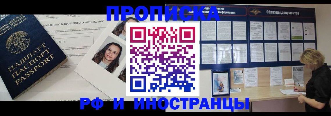 миграционный учет в Боброве