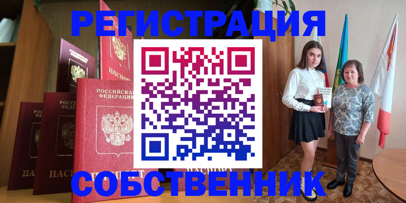 прописка гарантия в Боброве