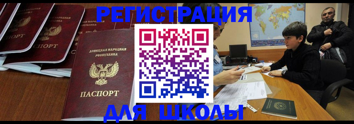 временная регистрация в Боброве