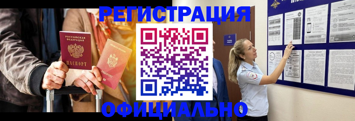 прописка для школы в Боброве
